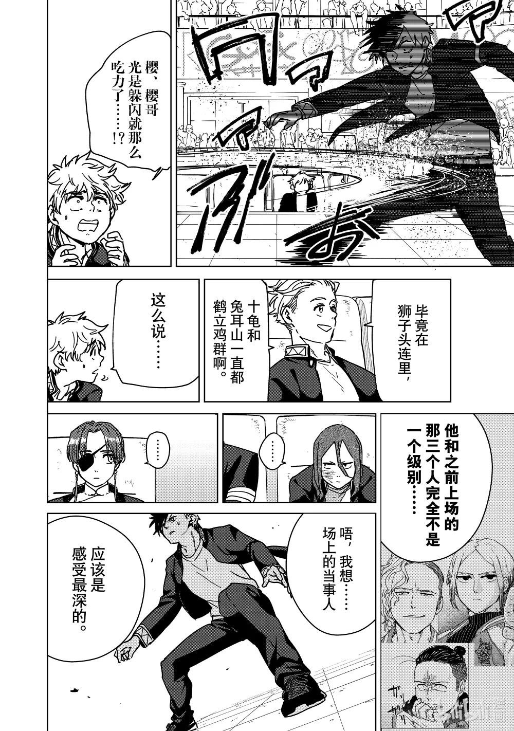 17 不能输的战斗