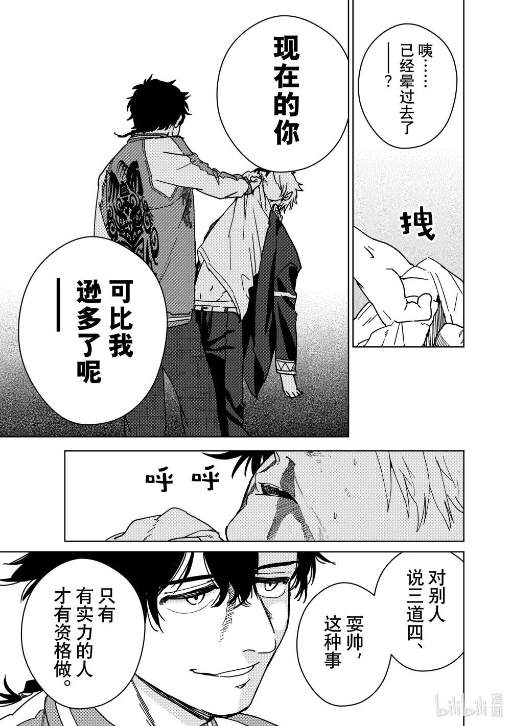 17 不能输的战斗