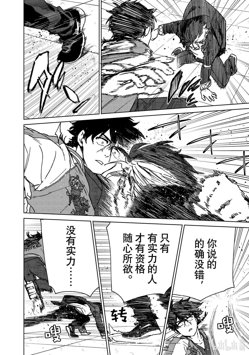 17 不能输的战斗