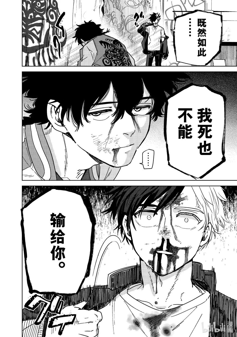 17 不能输的战斗