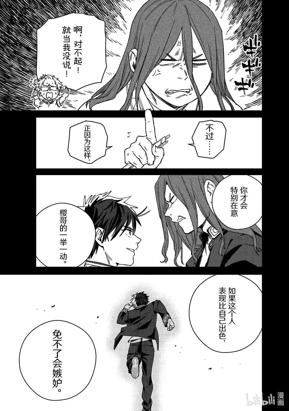 167 萌芽