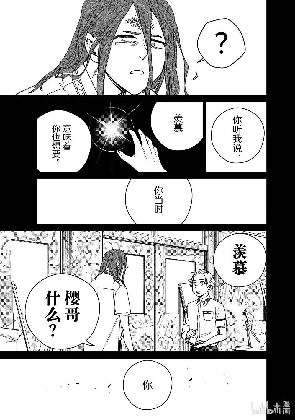 167 萌芽