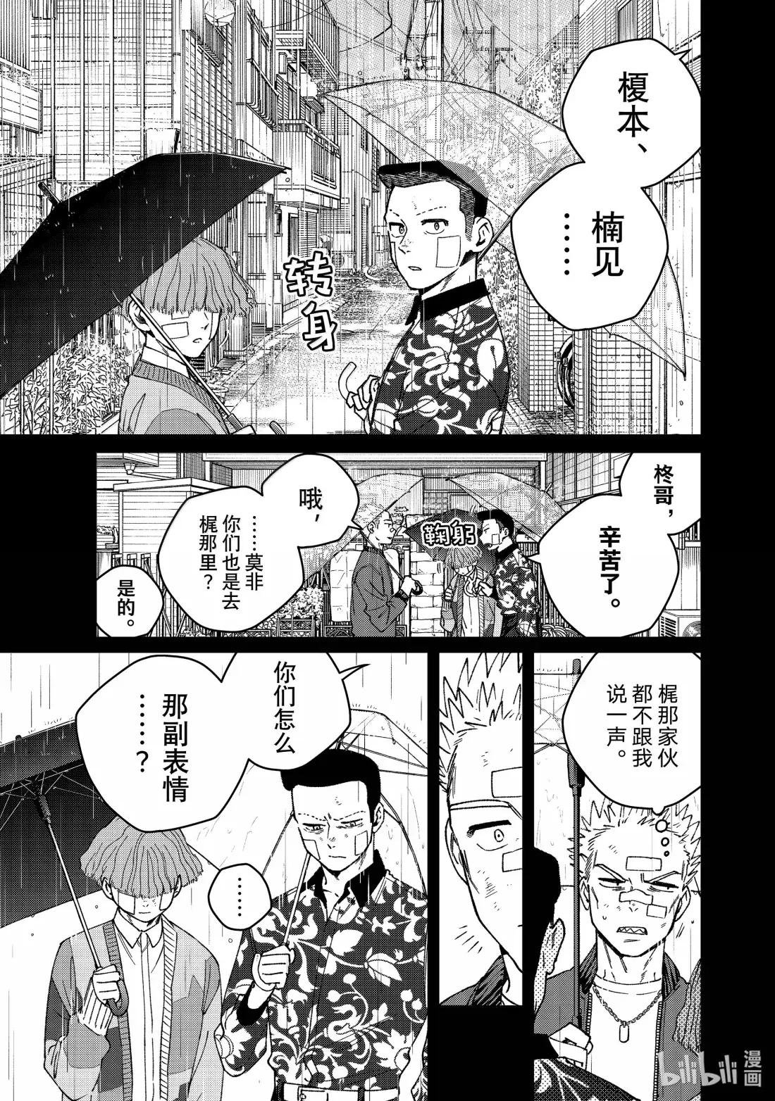 170 重燃斗志