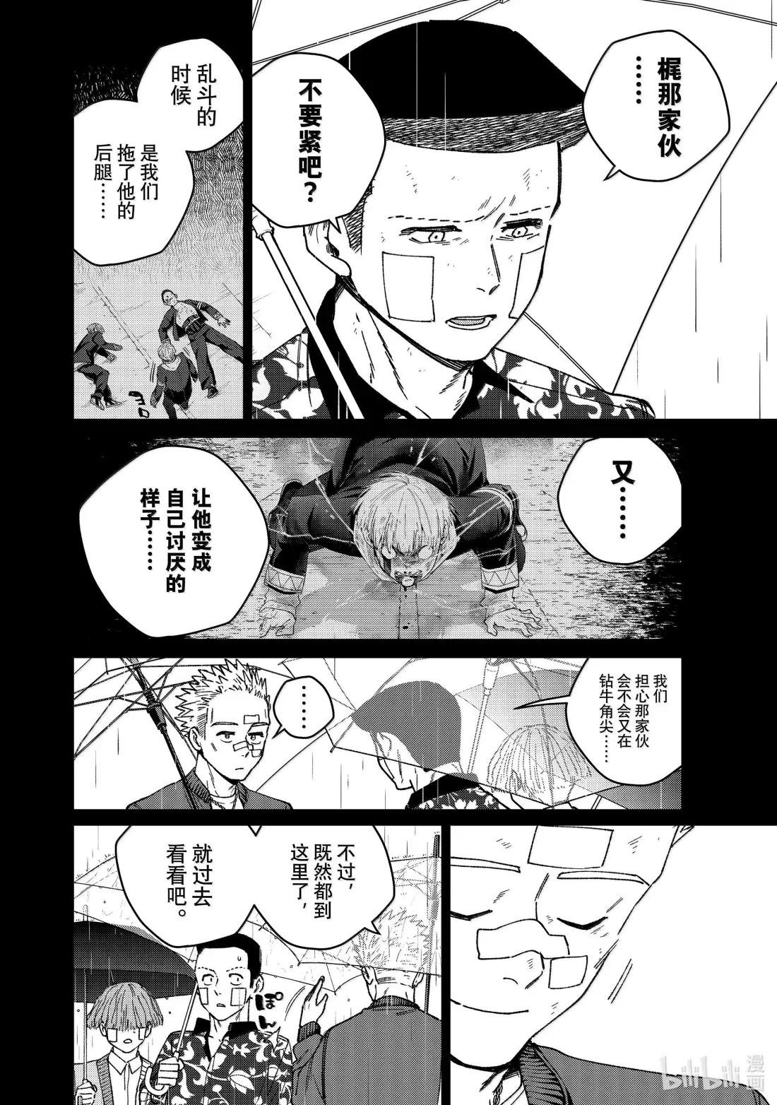 170 重燃斗志