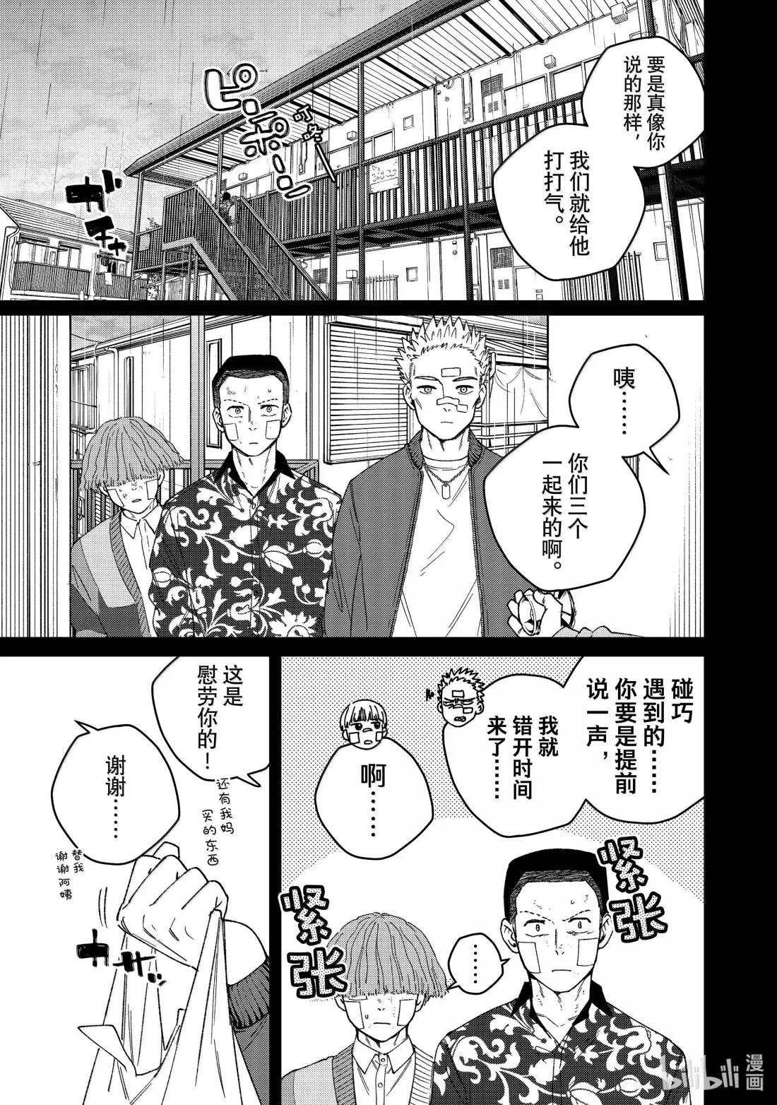 170 重燃斗志