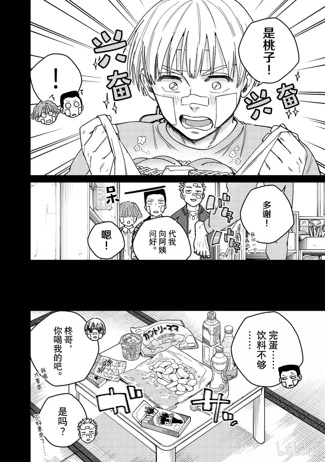 170 重燃斗志