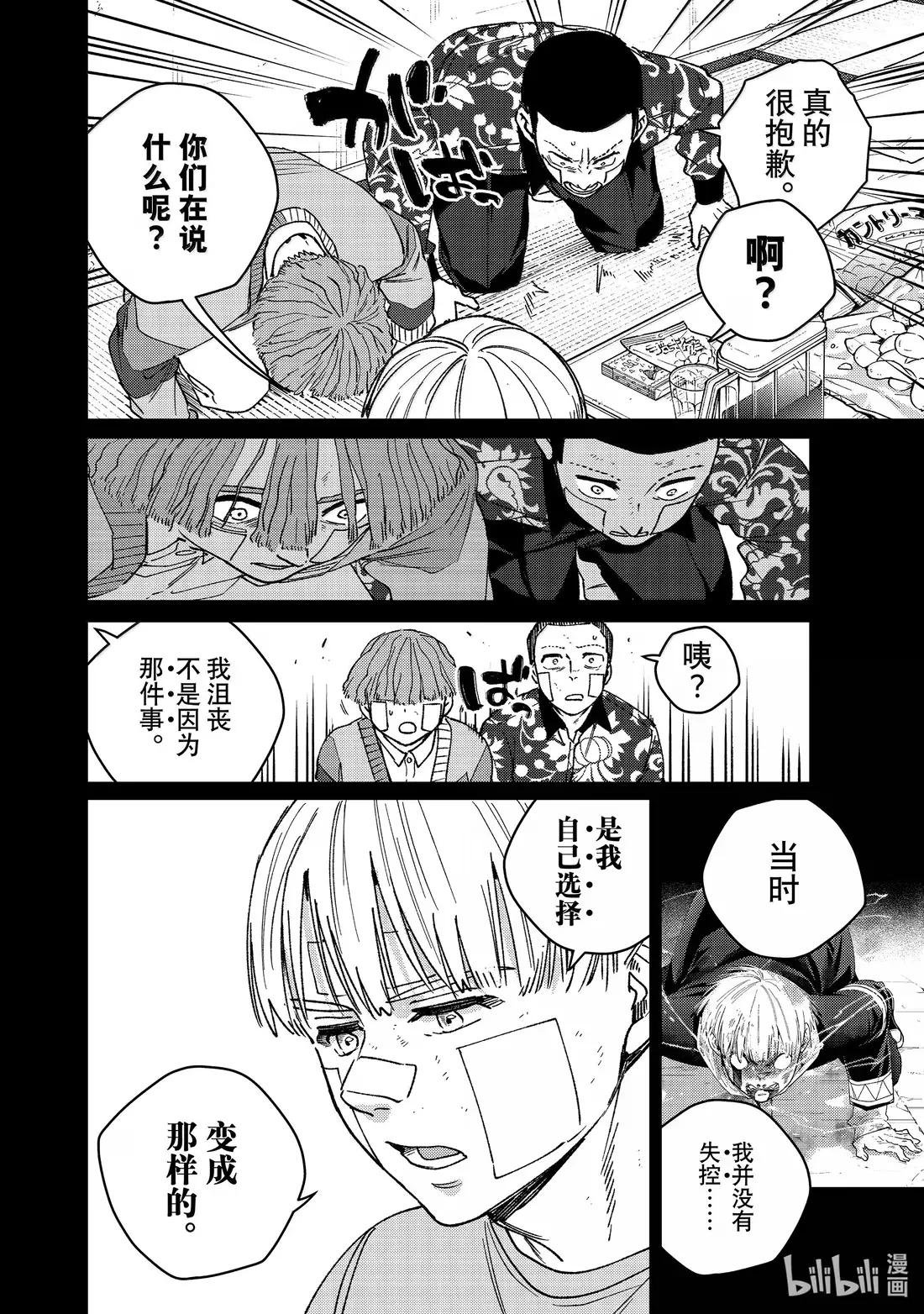 170 重燃斗志