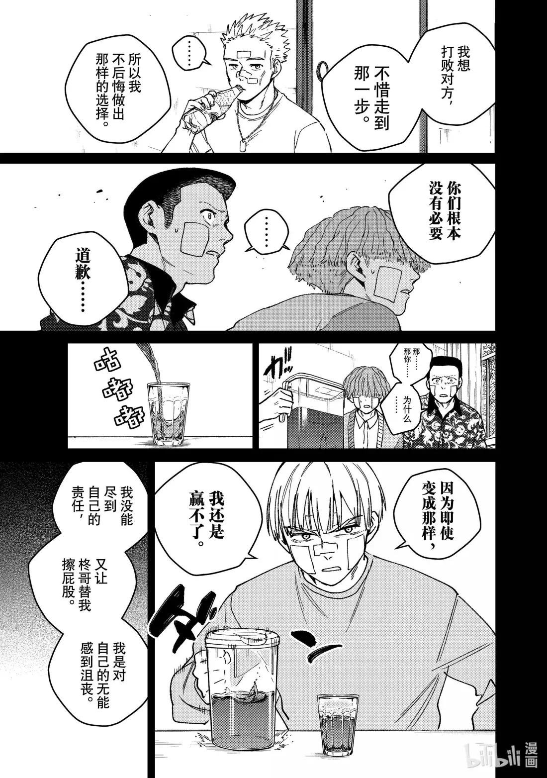 170 重燃斗志