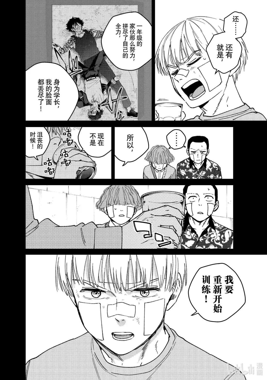170 重燃斗志