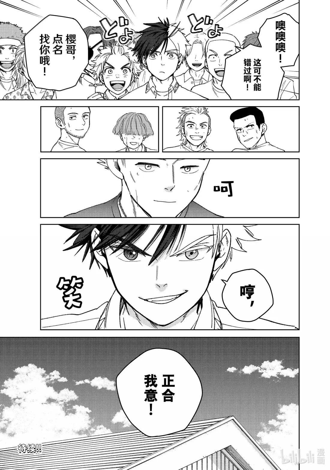 170 重燃斗志
