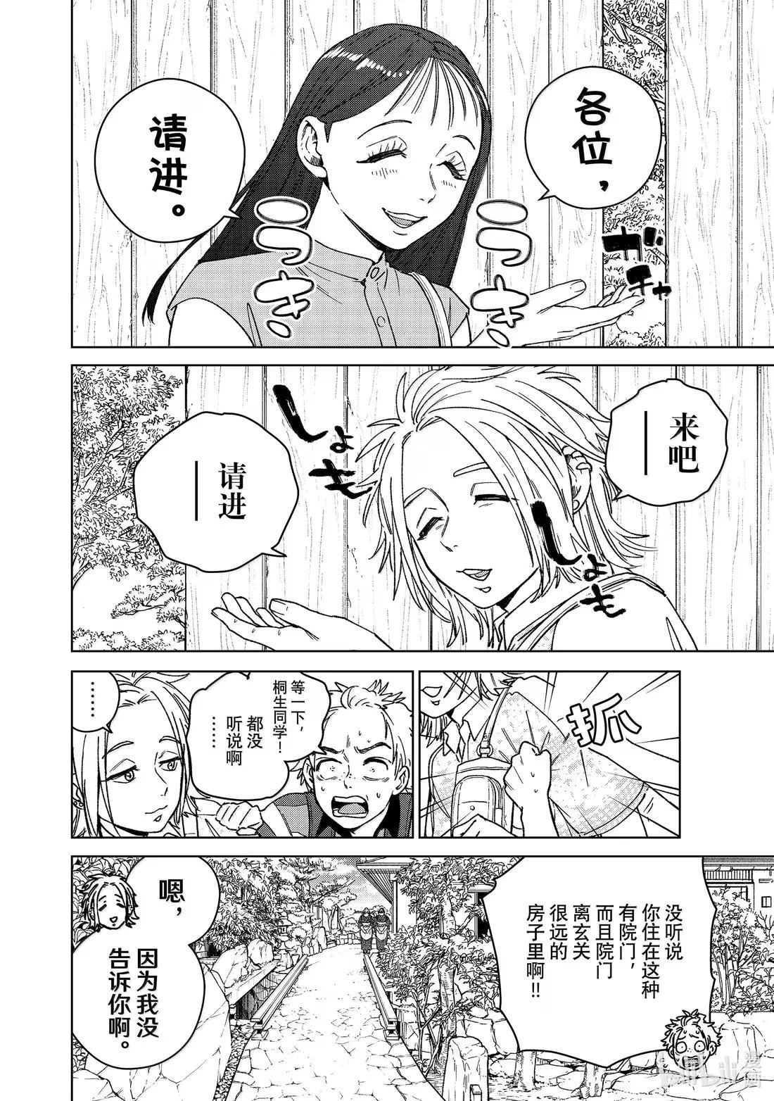 172 拜访