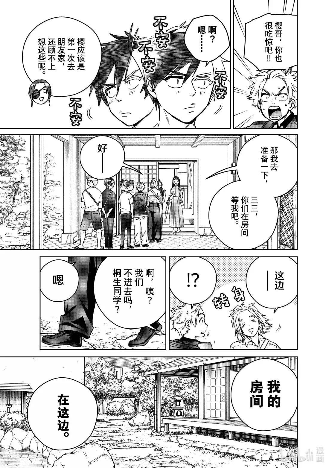 172 拜访