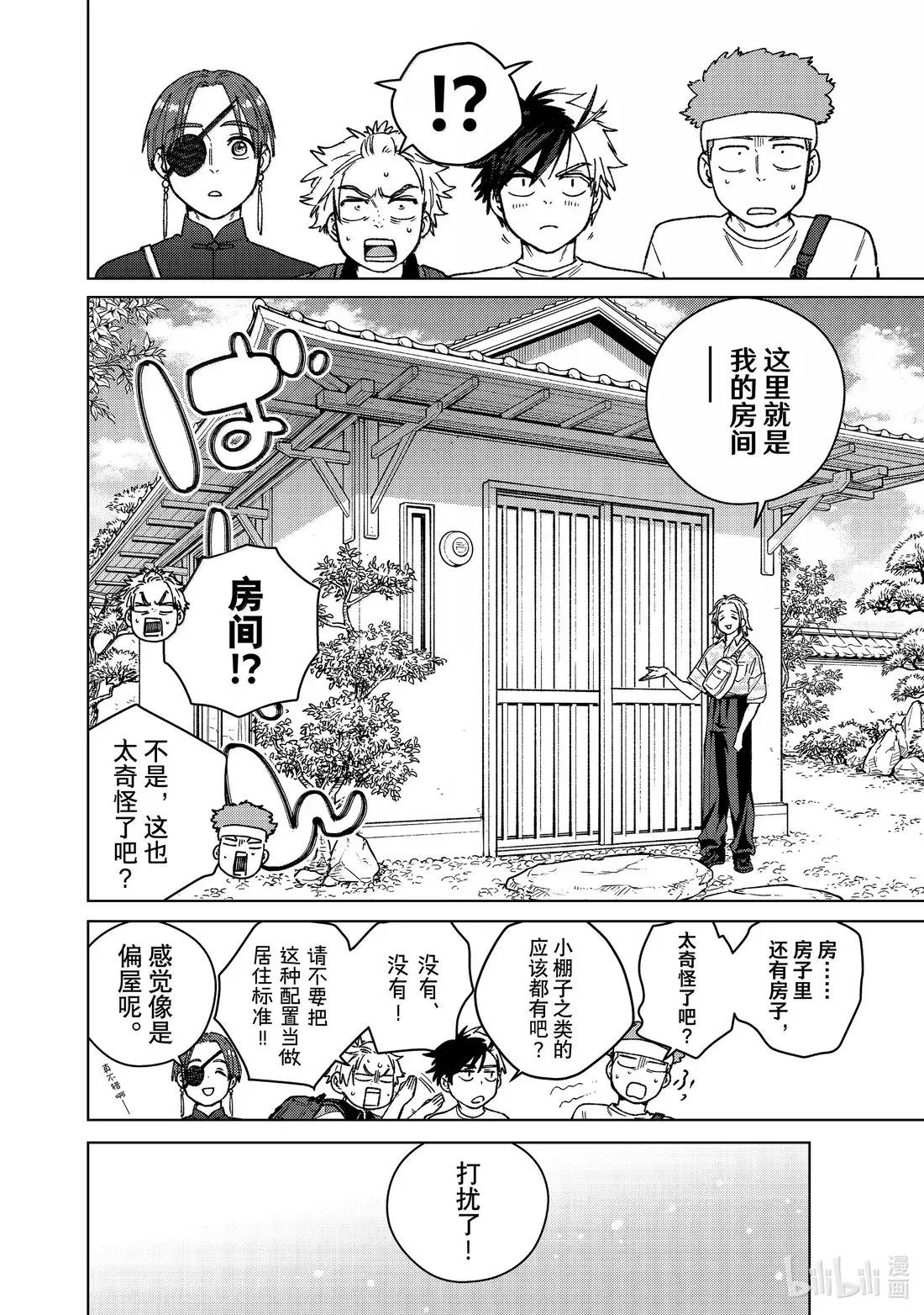 172 拜访