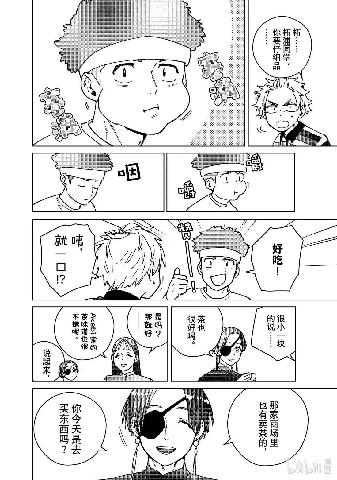 172 拜访