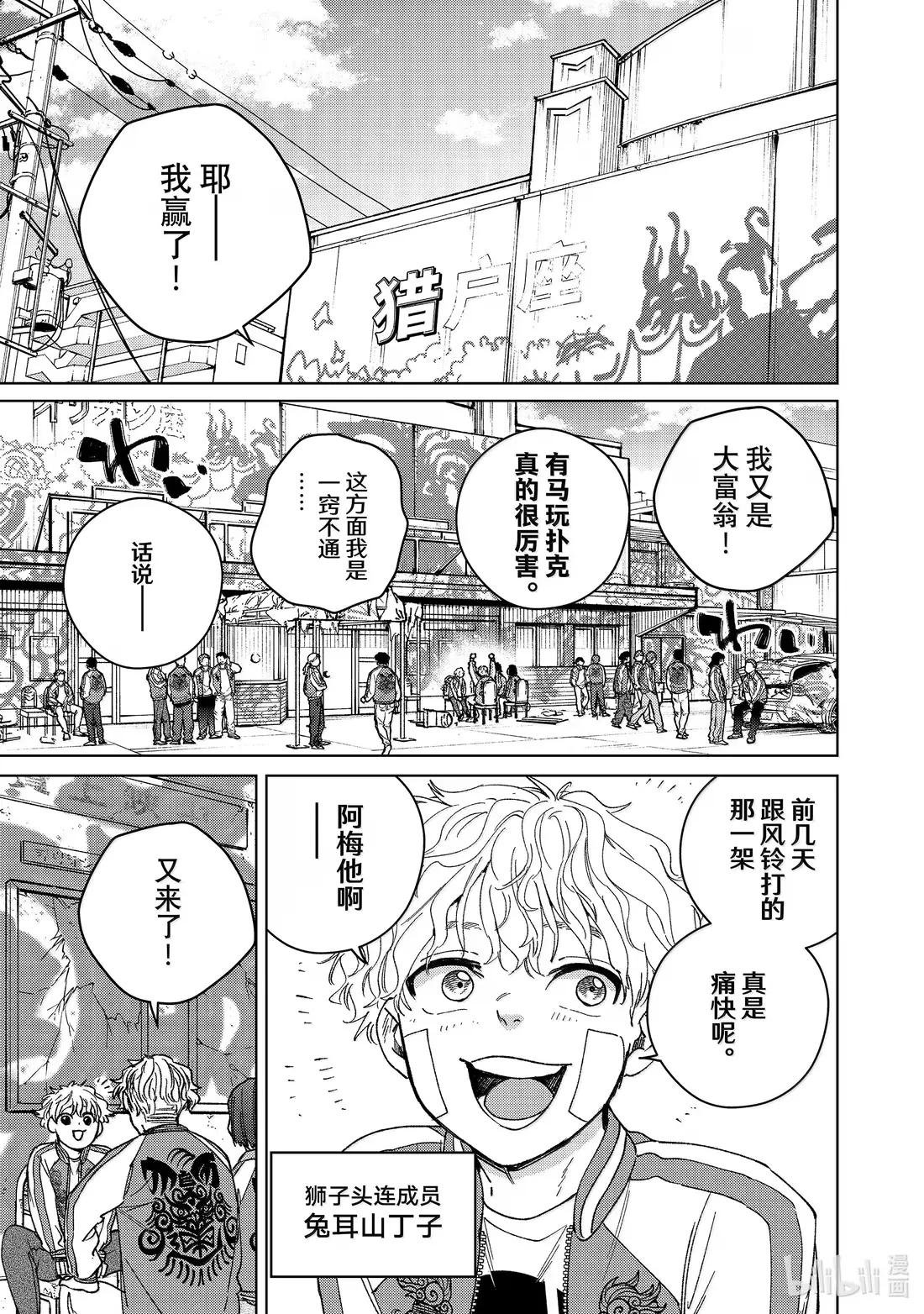 172.5 特别短篇