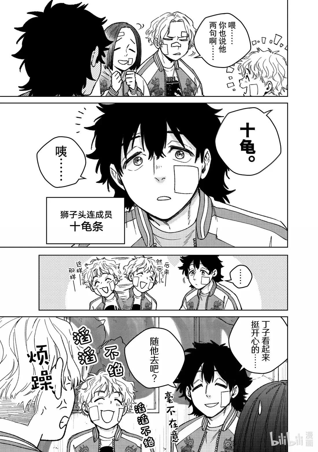 172.5 特别短篇