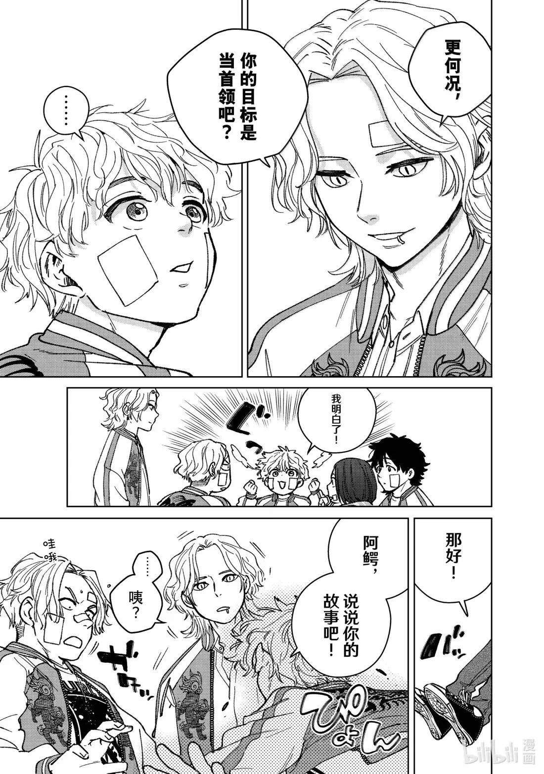 172.5 特别短篇