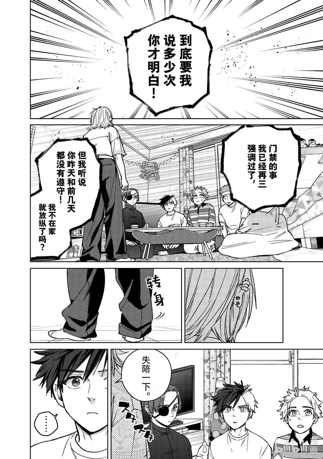173 冲突