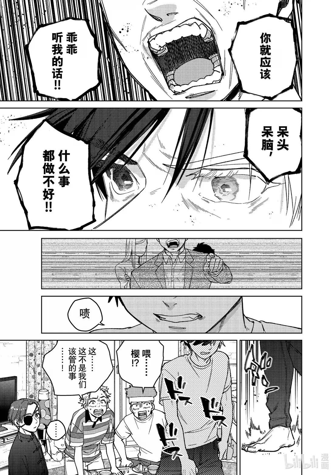 173 冲突