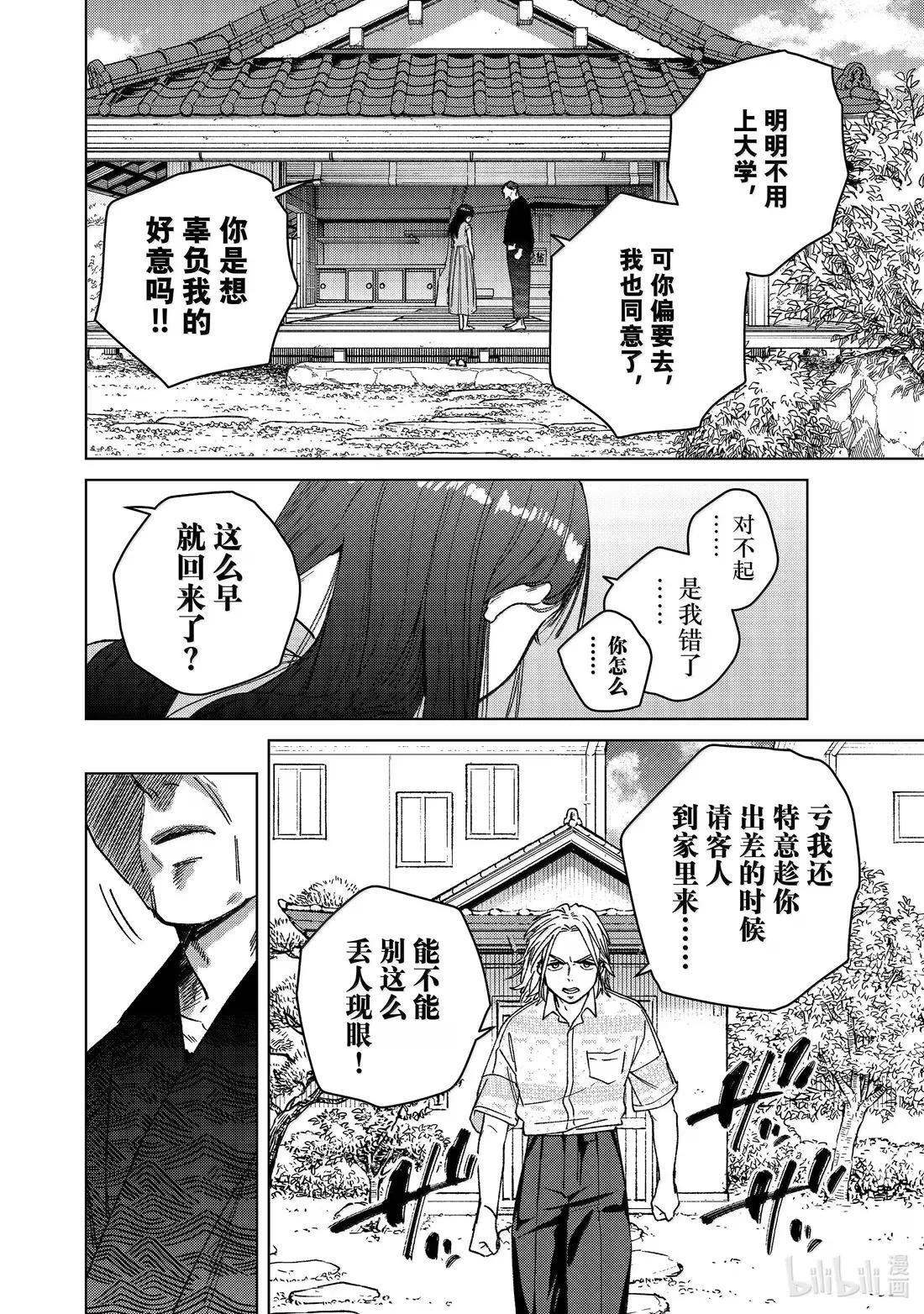 173 冲突