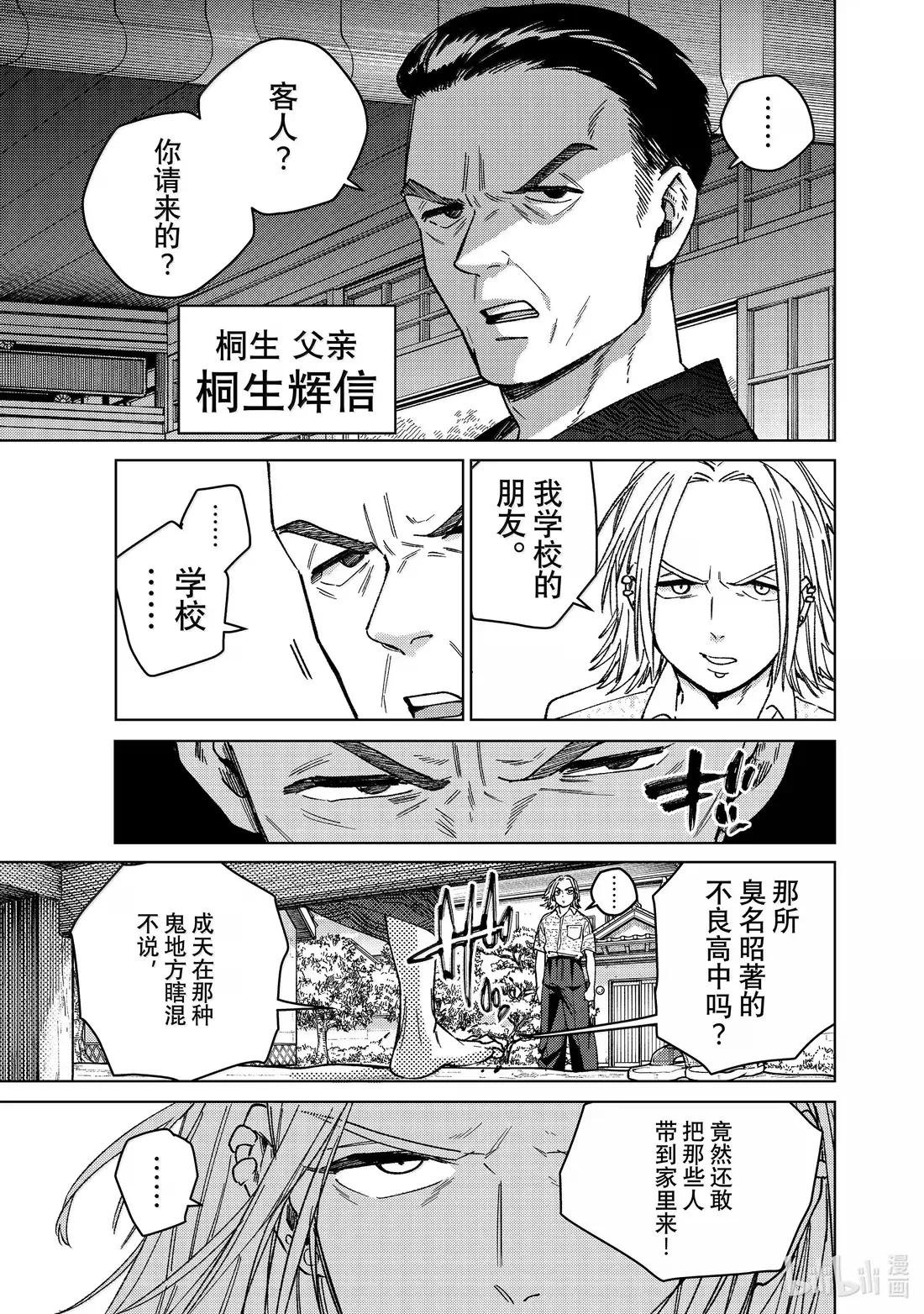 173 冲突