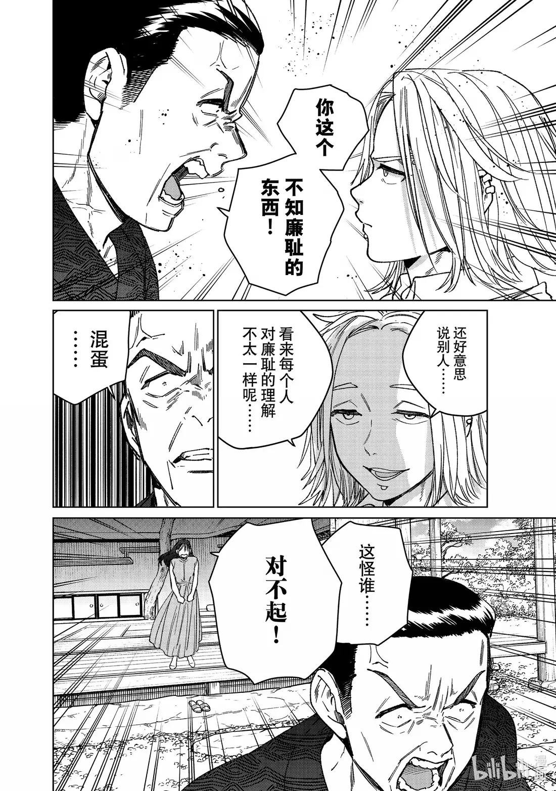 173 冲突