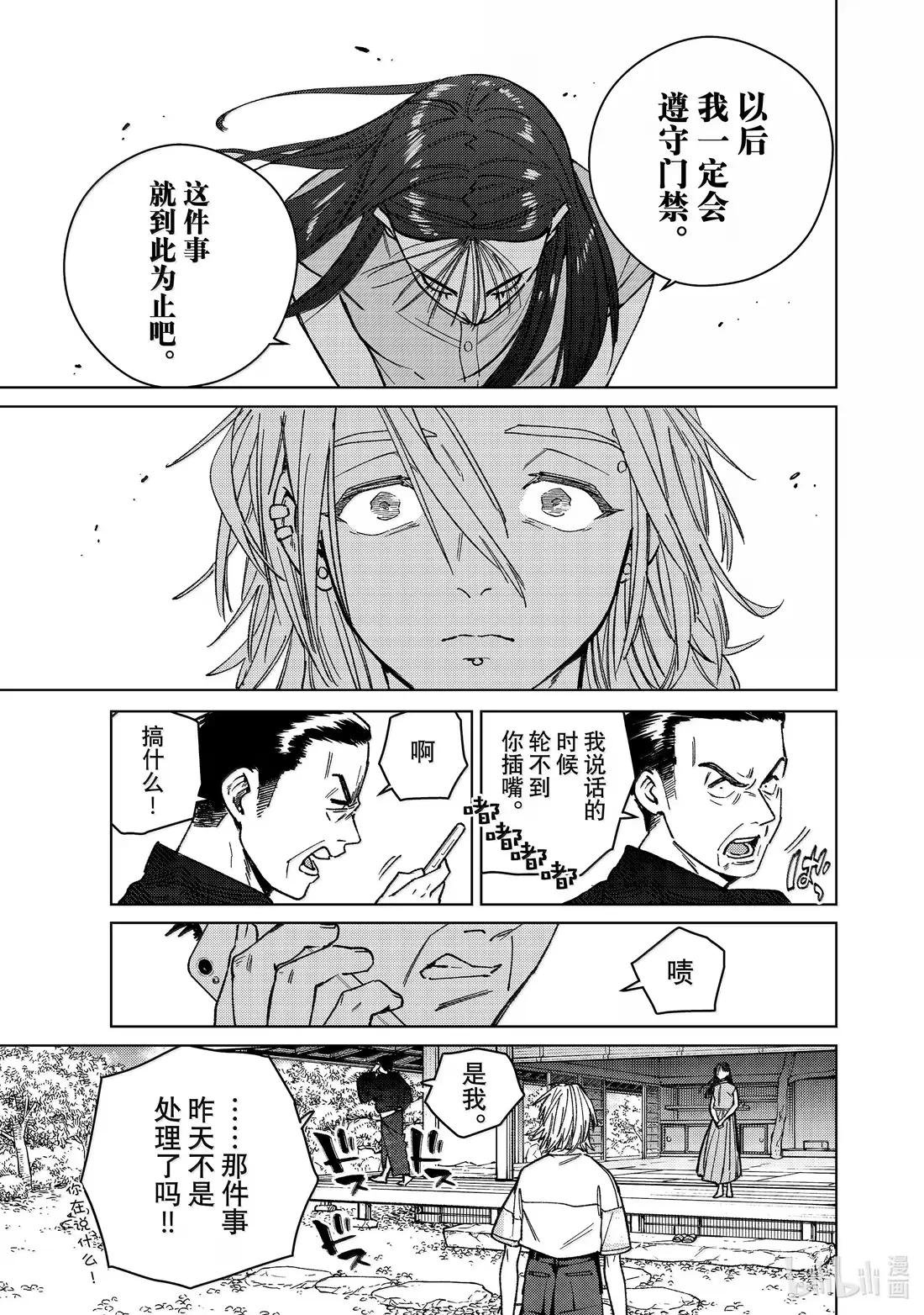 173 冲突