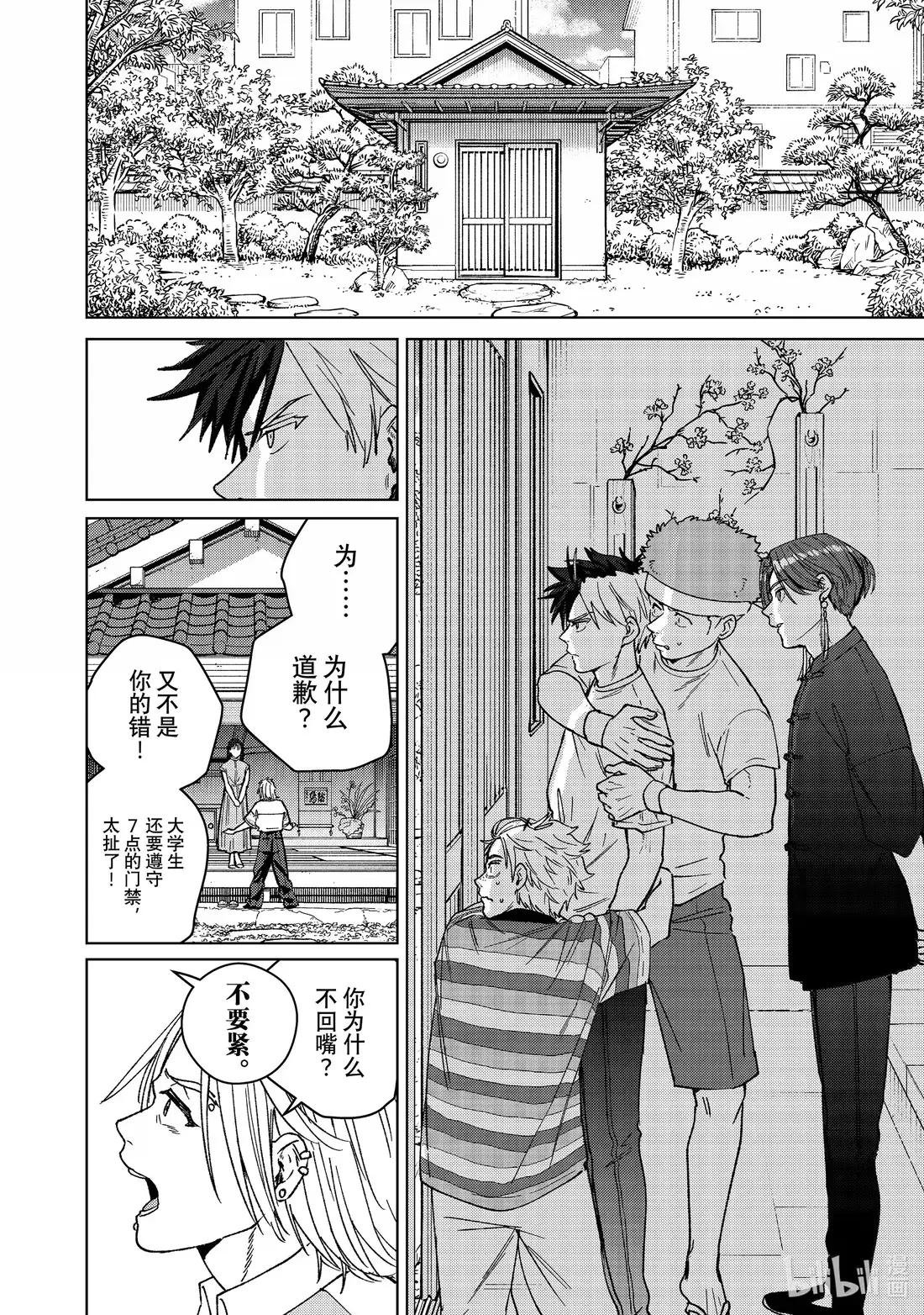 173 冲突