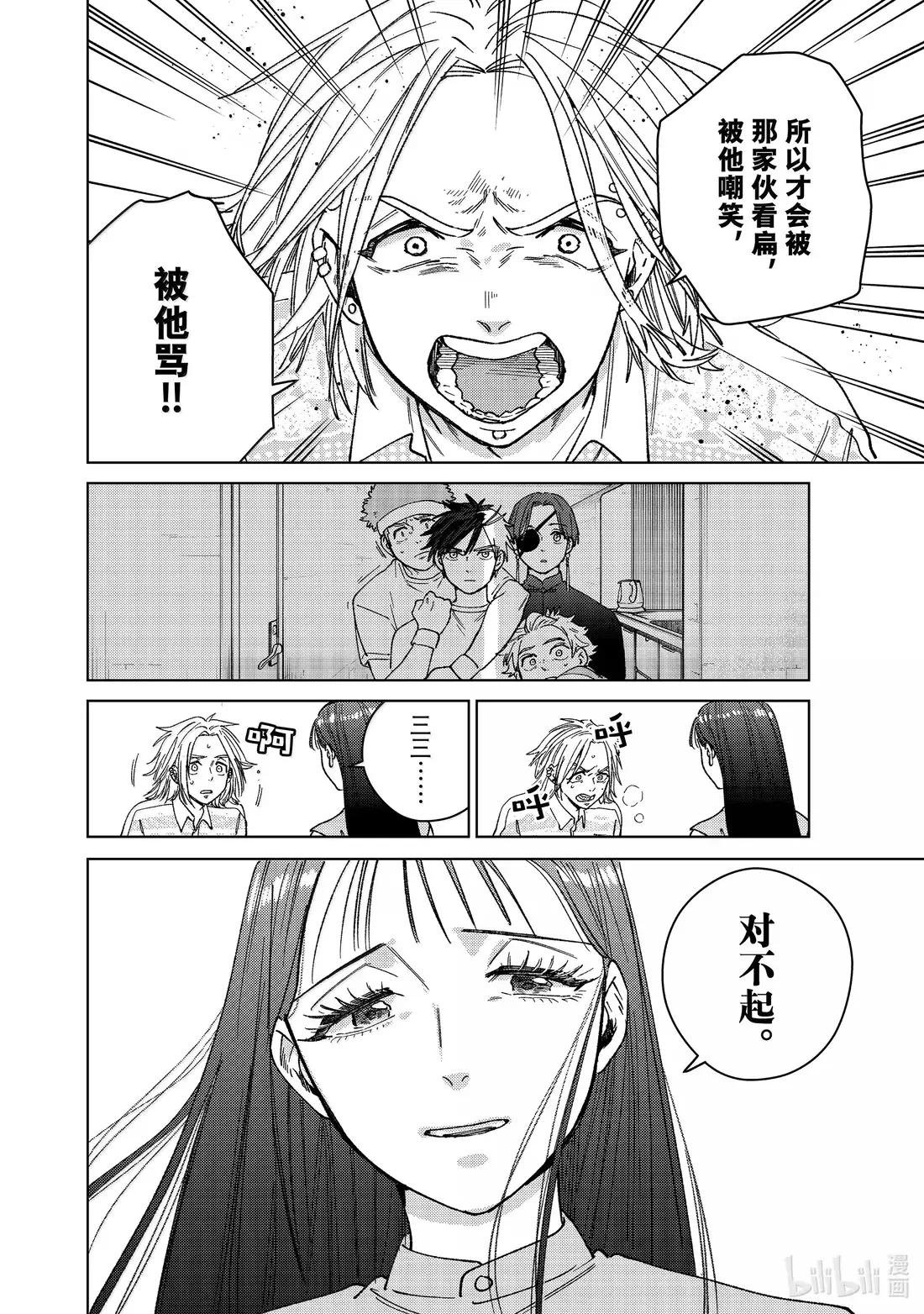 173 冲突