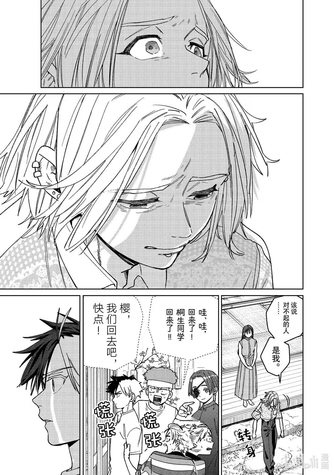 173 冲突