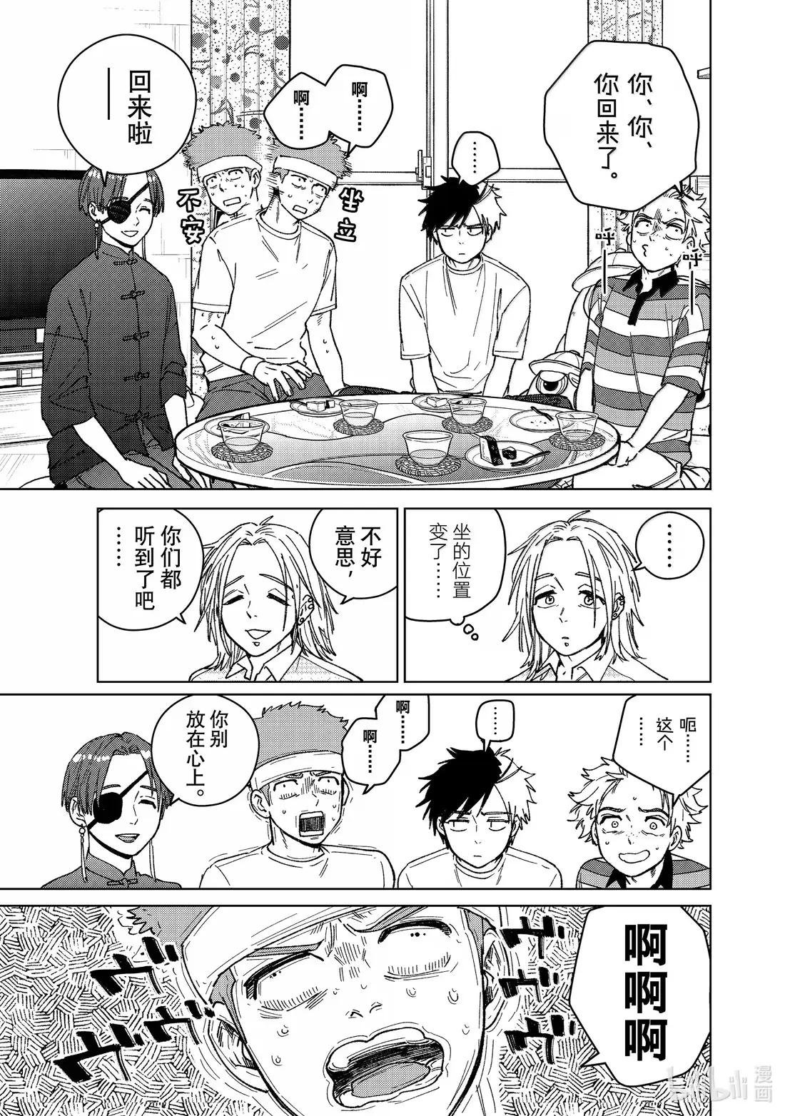 173 冲突