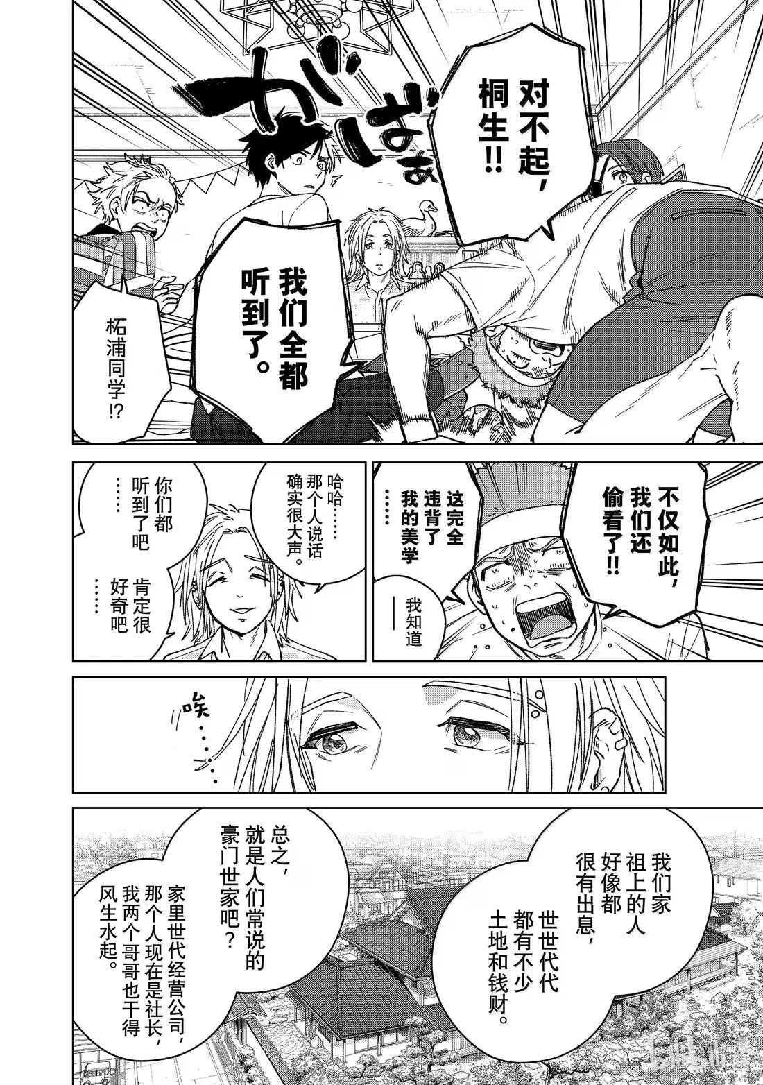 173 冲突