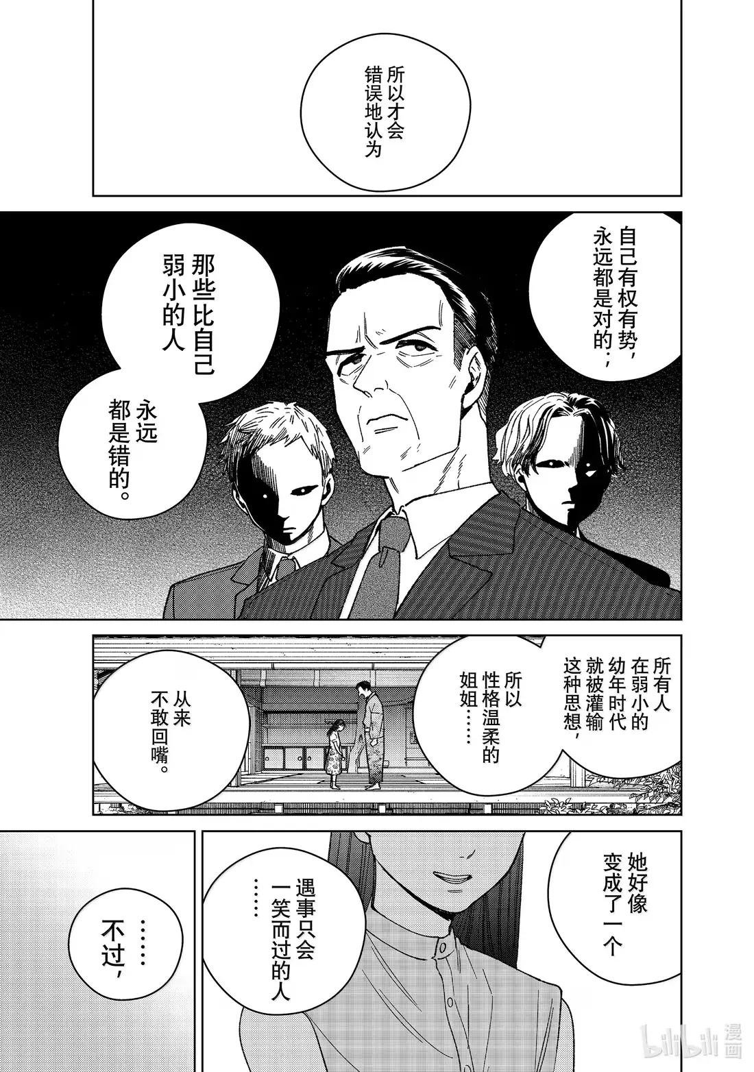 173 冲突