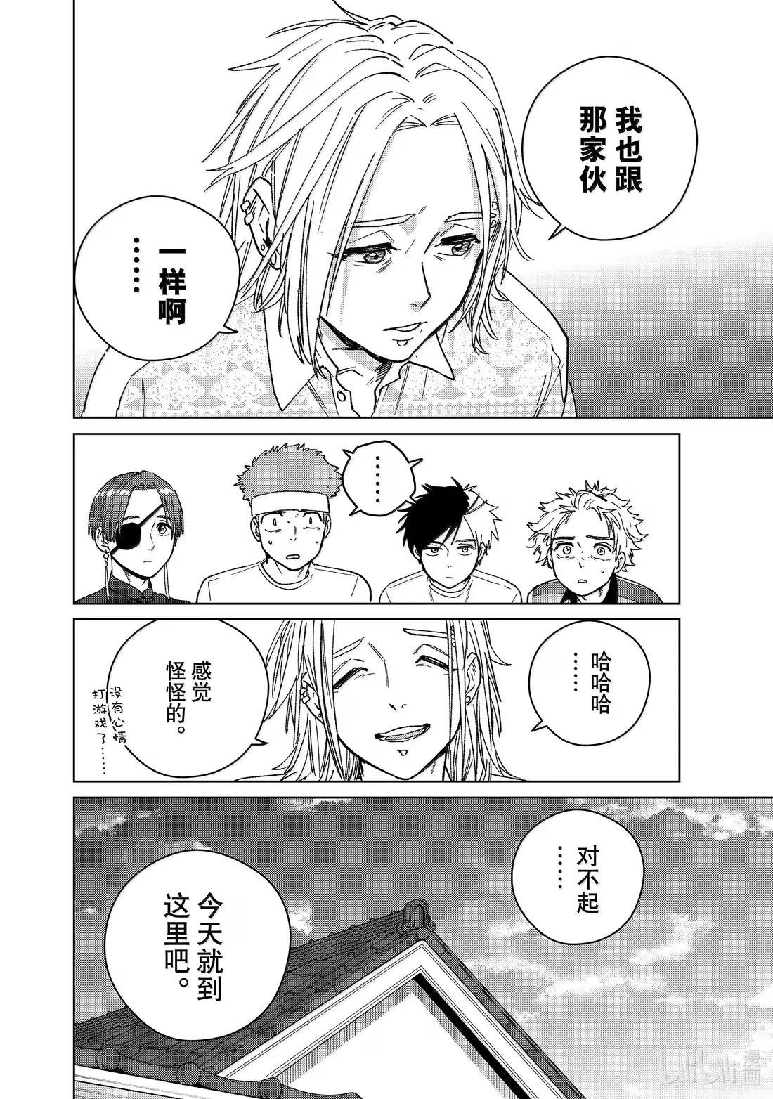 173 冲突