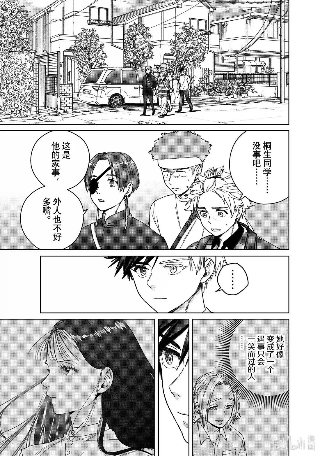 173 冲突