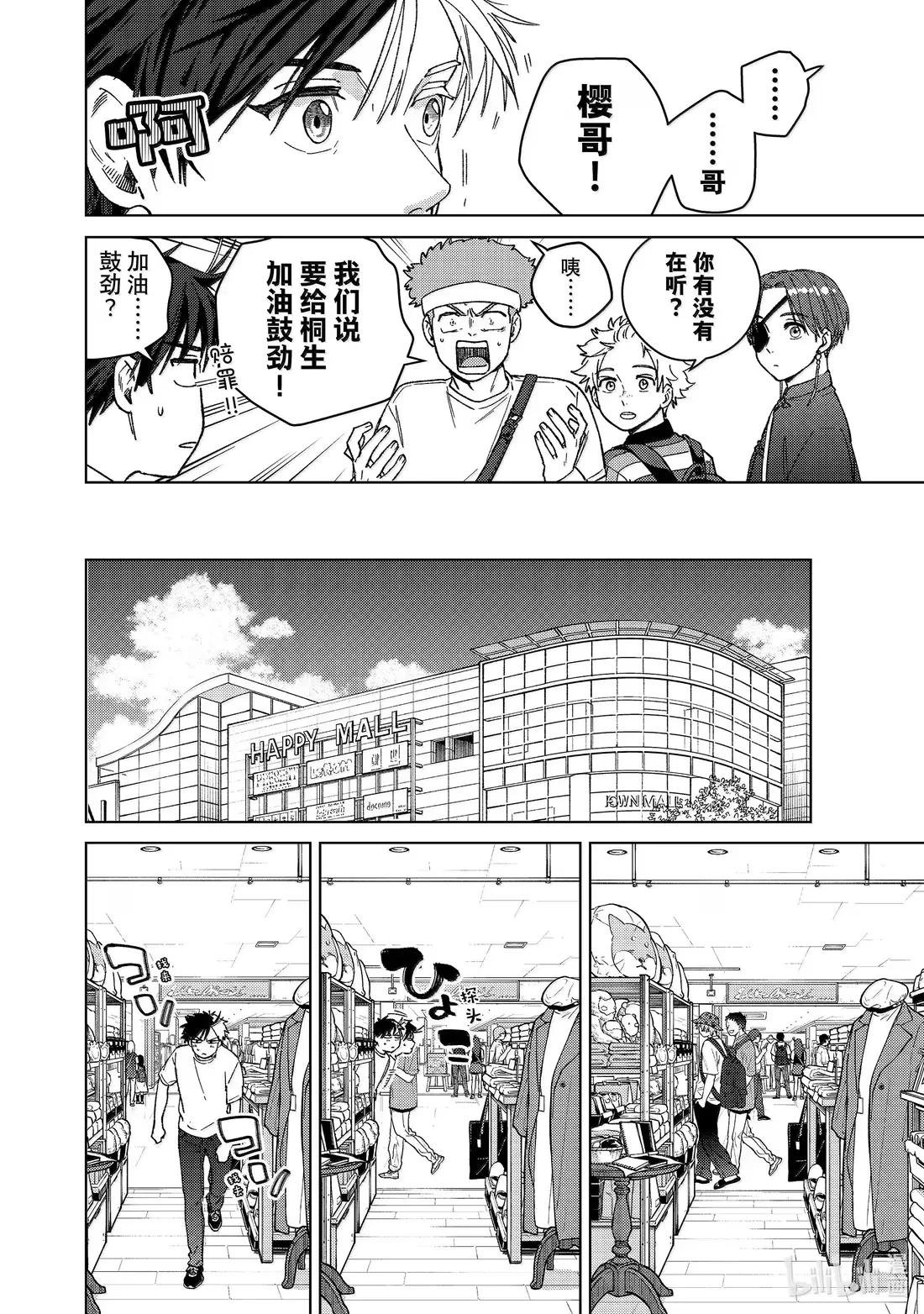 173 冲突
