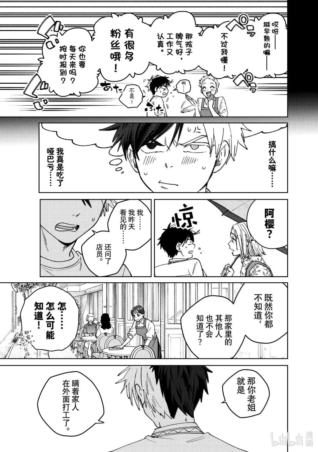 174 心事