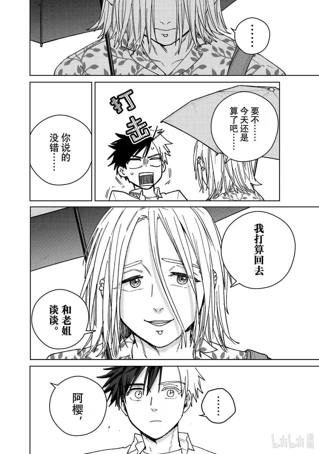 174 心事