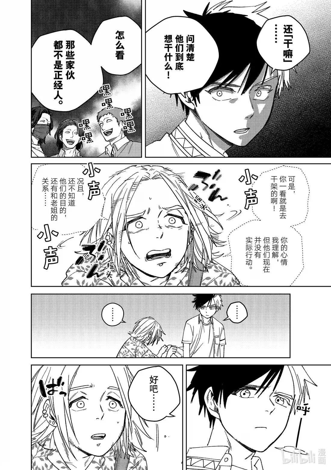 175 跟踪