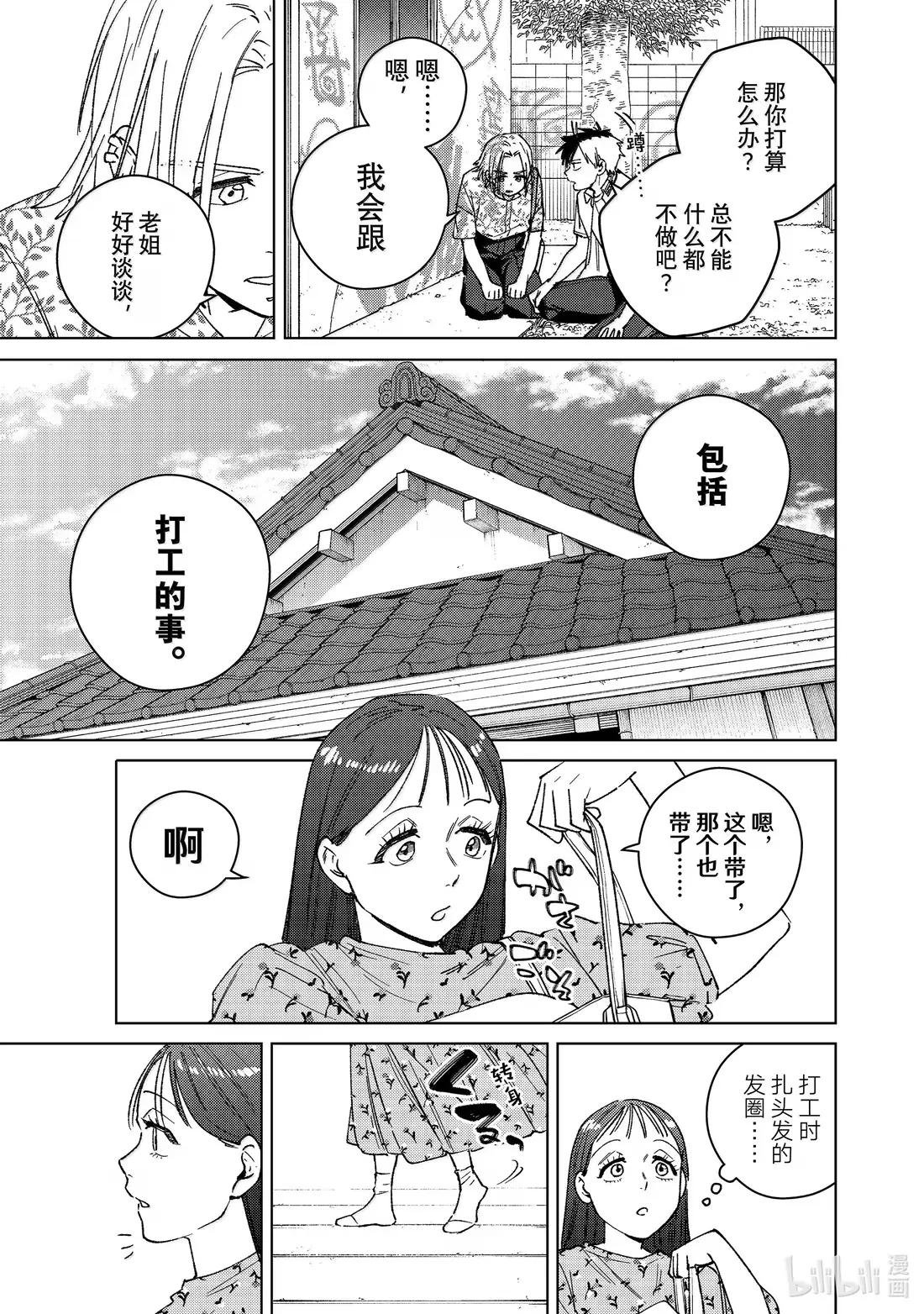175 跟踪