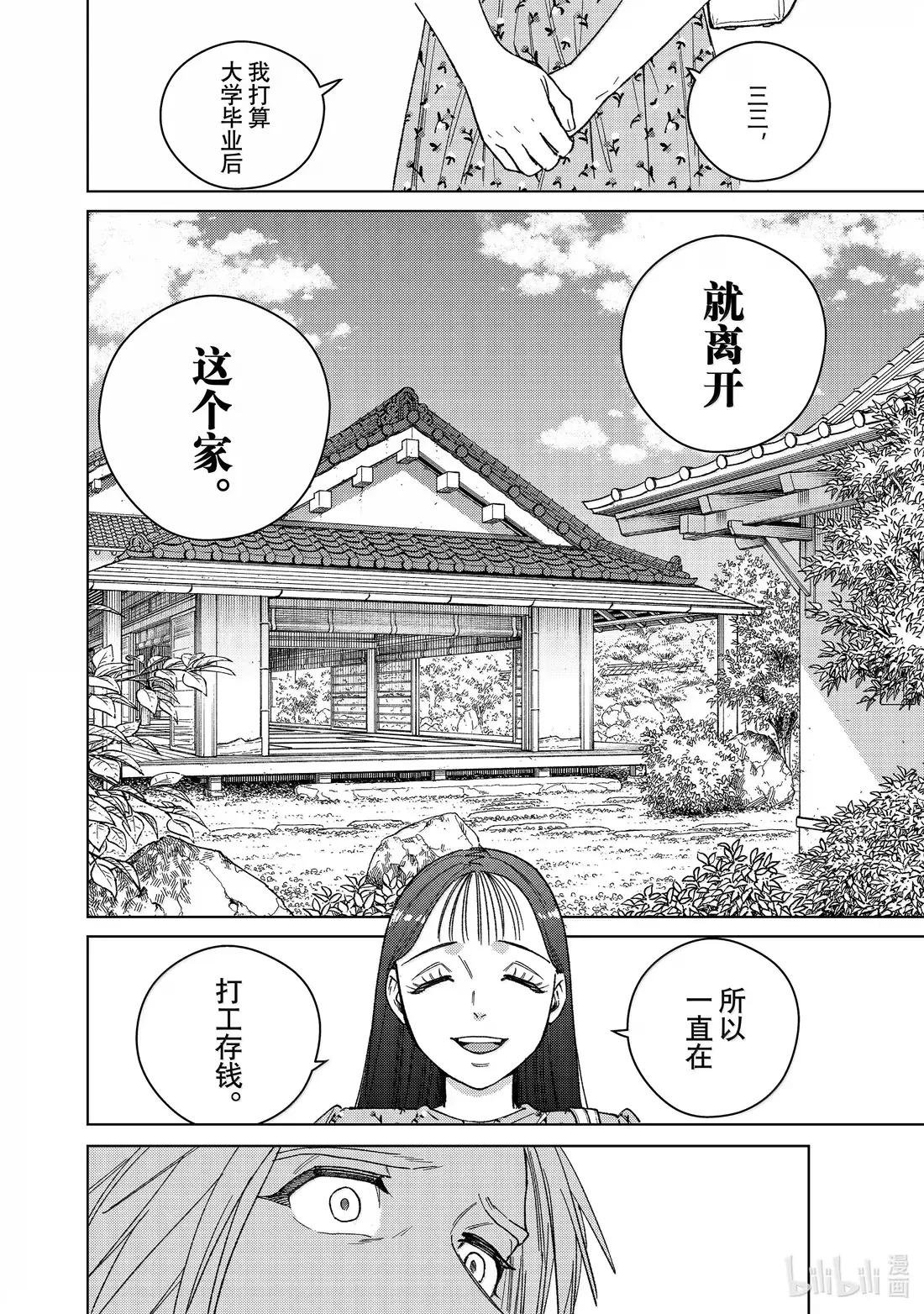 175 跟踪