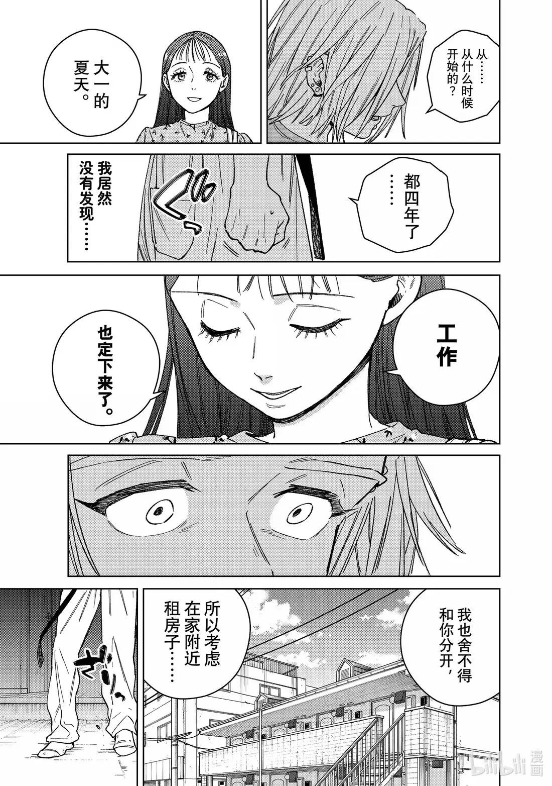 175 跟踪