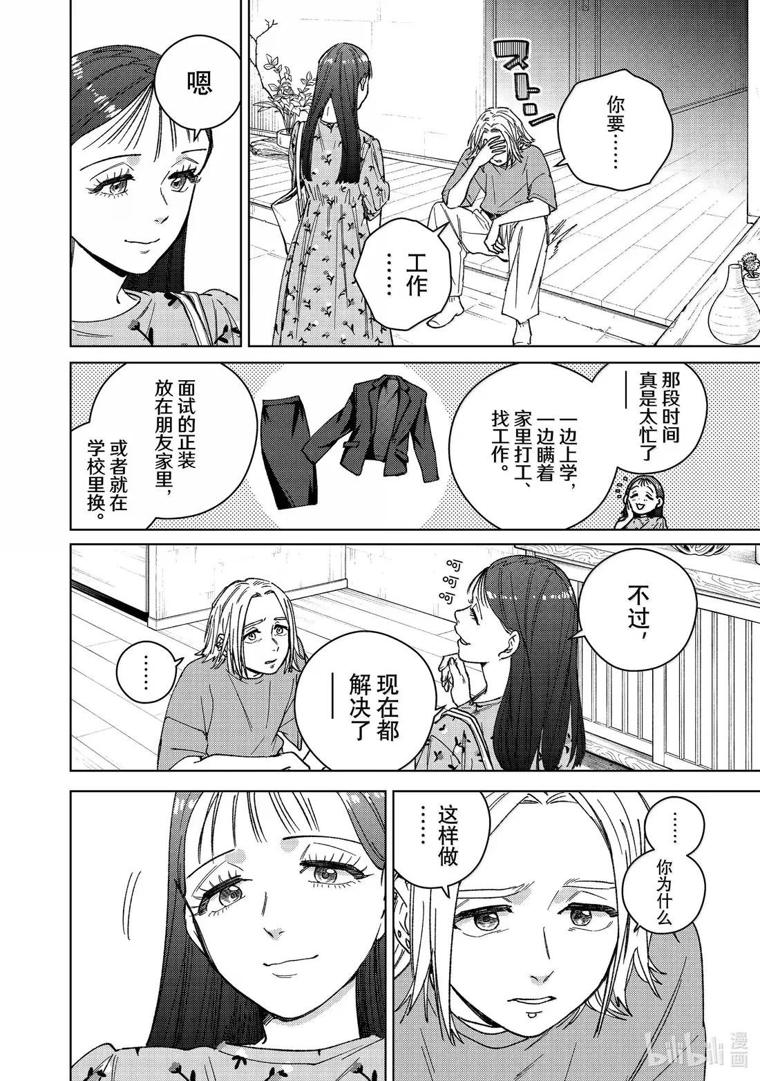 175 跟踪