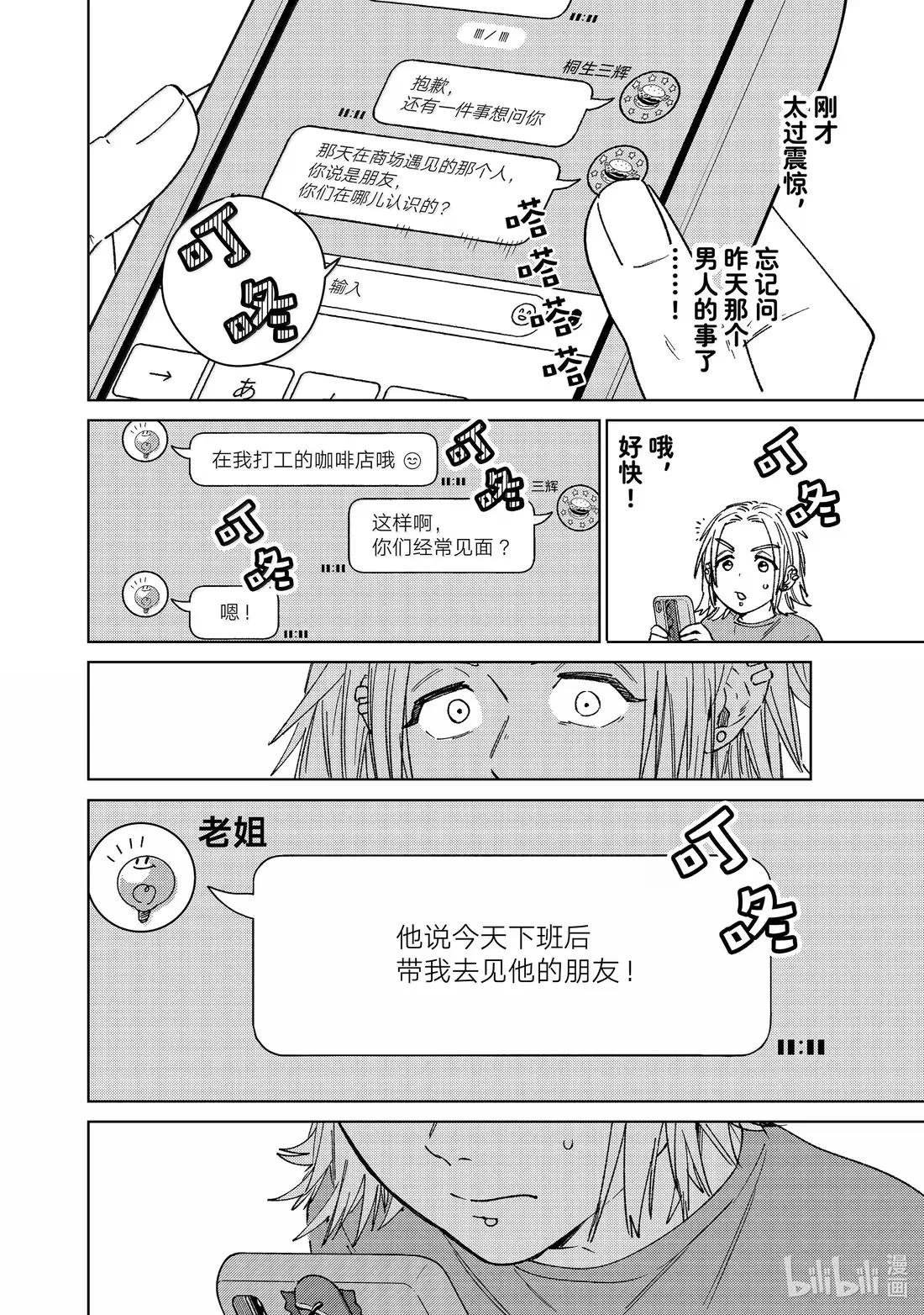 175 跟踪