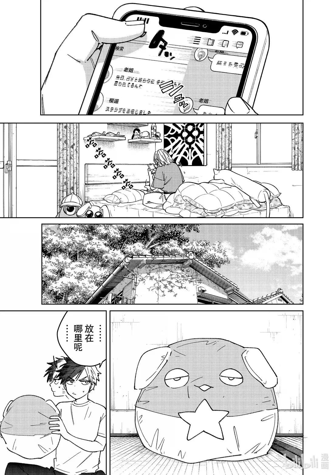 175 跟踪