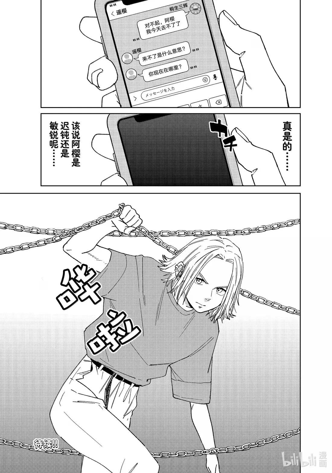 175 跟踪