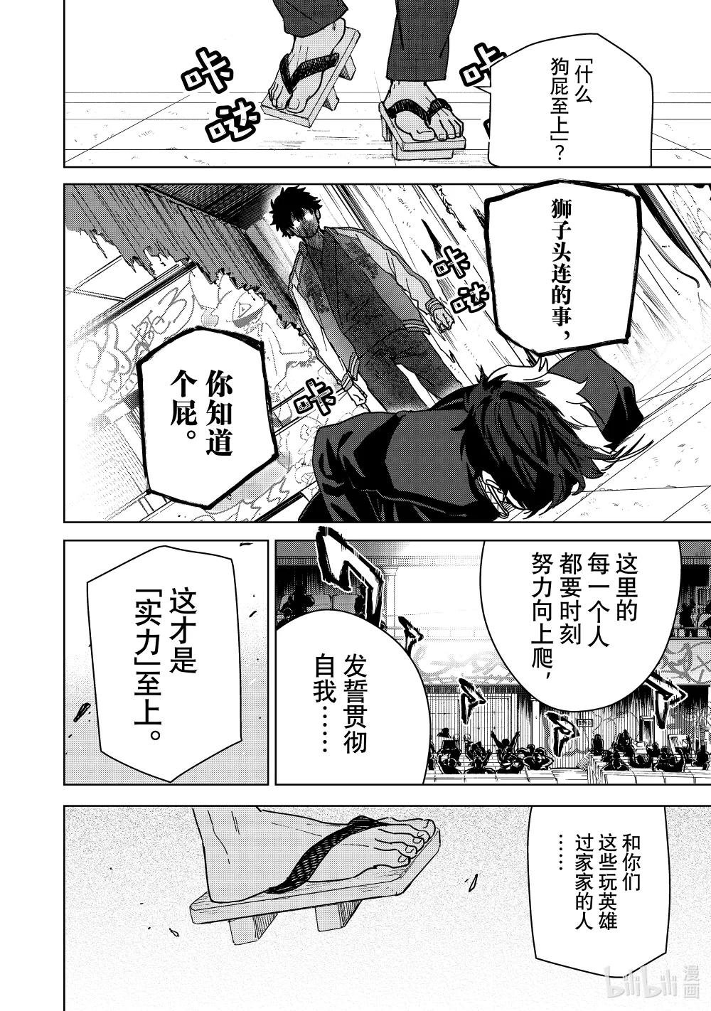 18 异变