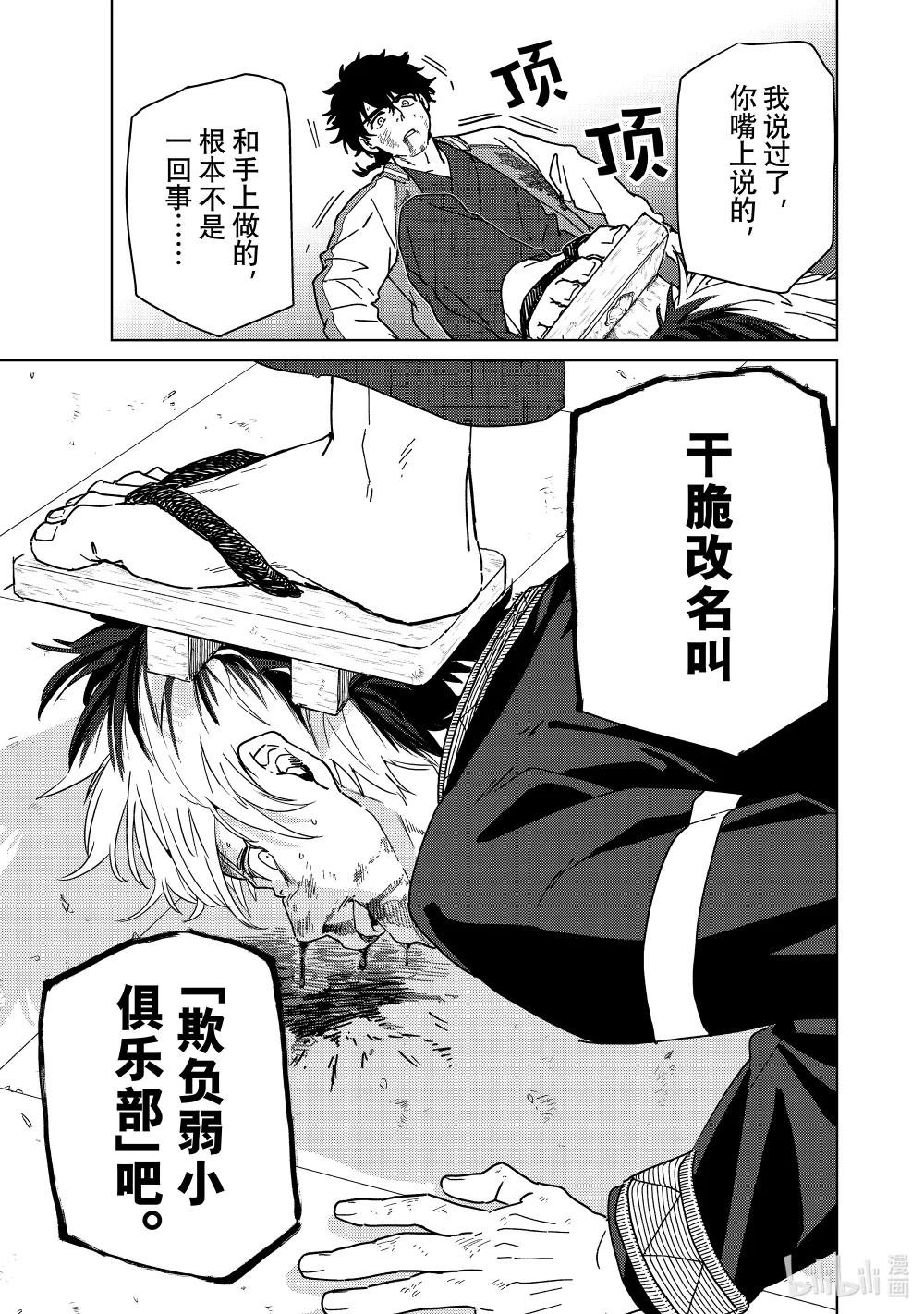 18 异变