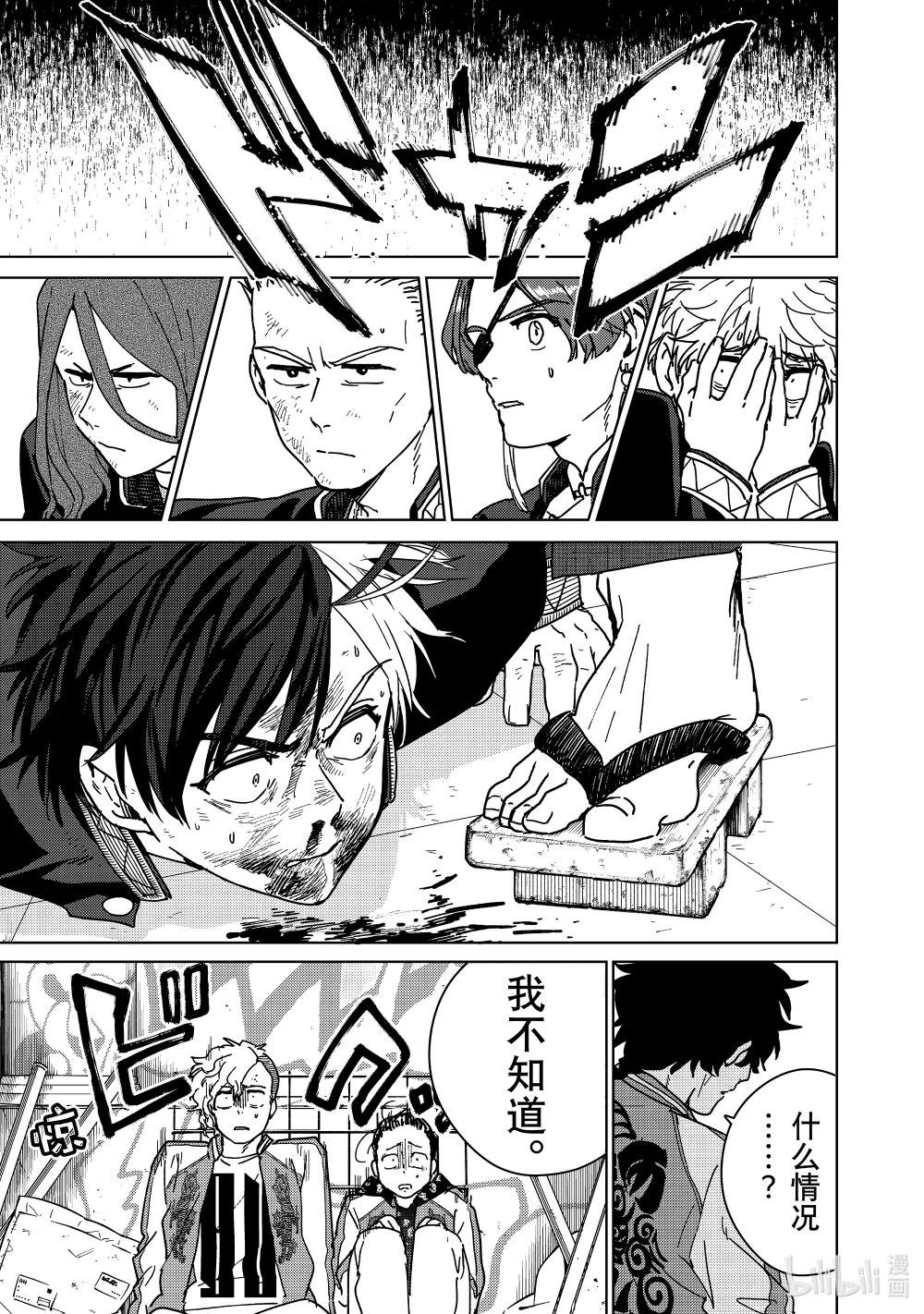 18 异变