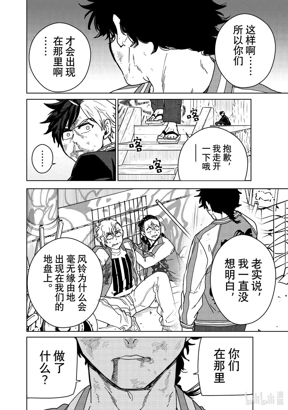 18 异变